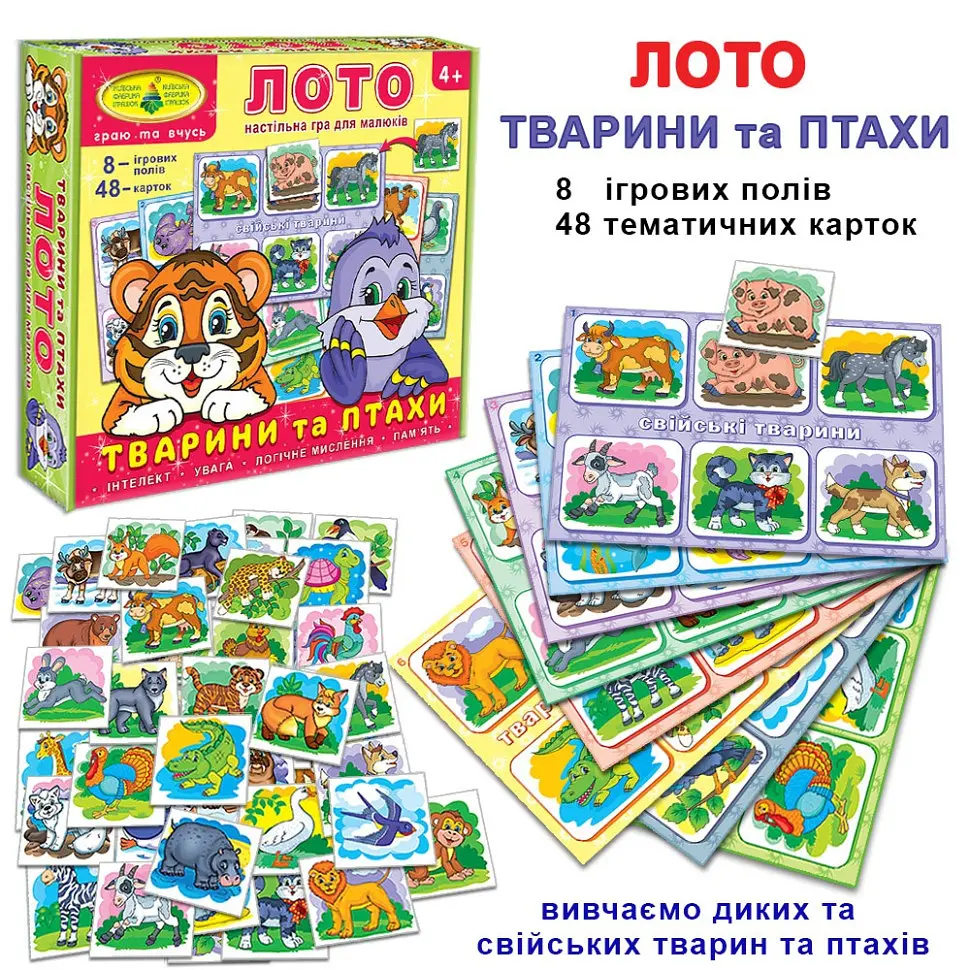 Настольная игра-лото "Тварини та птиці" 84382, 8 ігрових полів - фото 2