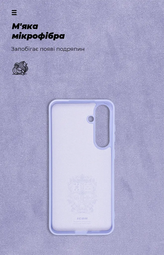 Чохол ArmorStandart ICON для Samsung S24 Plus Lavender - фото 4
