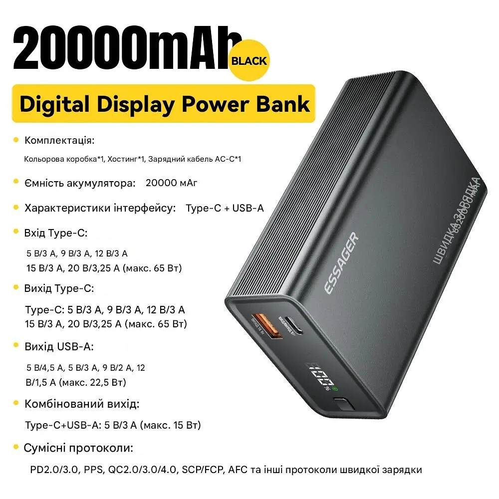 Павербанк Essager 20000mAh 65W PD 3.0 QC 4.0 для ноутбука, планшета та iPhone 17/16/15 - фото 3