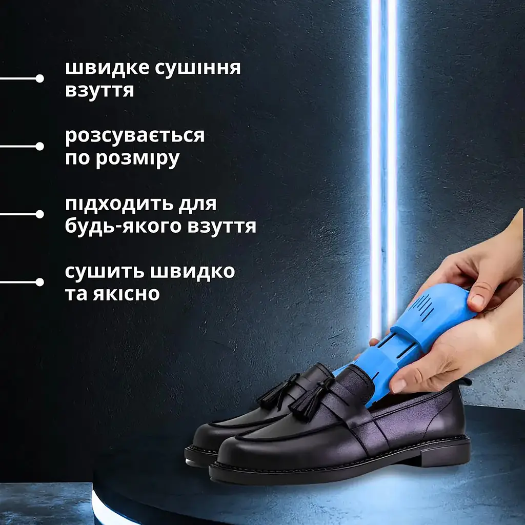 Сушилка электрическая электросушилка раздвижная телескопическая для обуви и перчаток, Danmenqing 86958 - фото 5