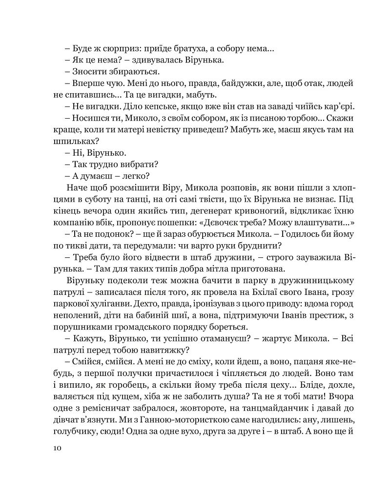 Собор - фото 10