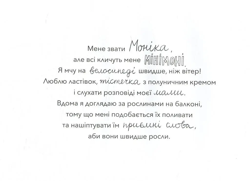 Книга Какого цвета поцелуй. Автор - Россио Бонилла (Nebo) - фото 4