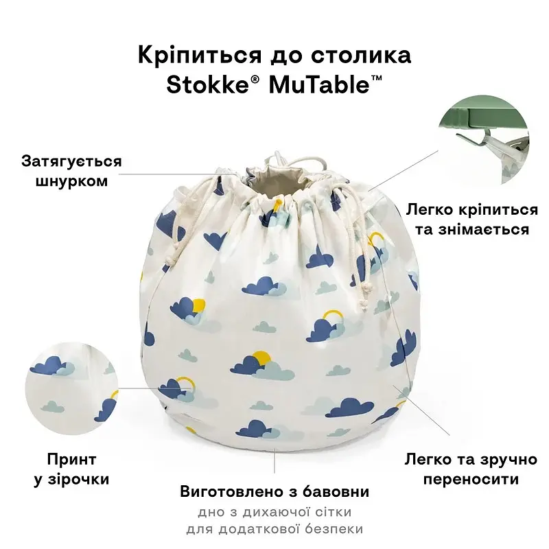 Контейнер бавовняний для іграшок Stokke MuTable V2 бежевий з синім (627201) - фото 7