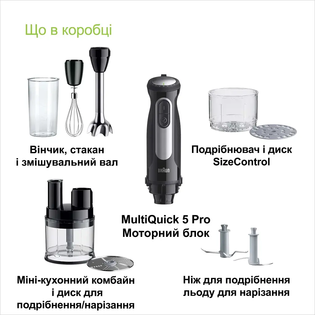 Блендер Braun MQ 55755 MBK - фото 7
