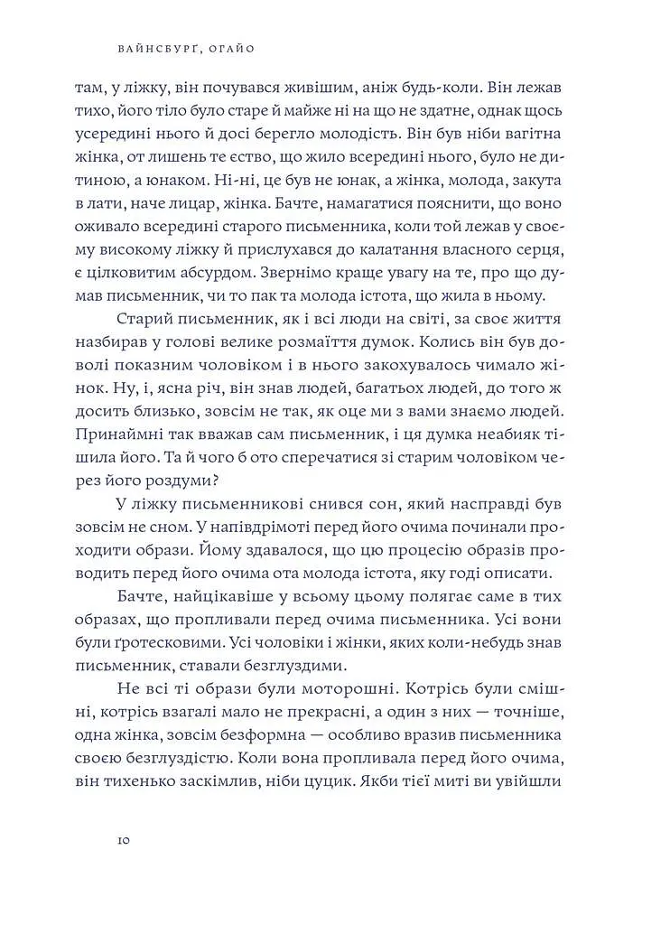 Вайнсбурґ, Оґайо - фото 8