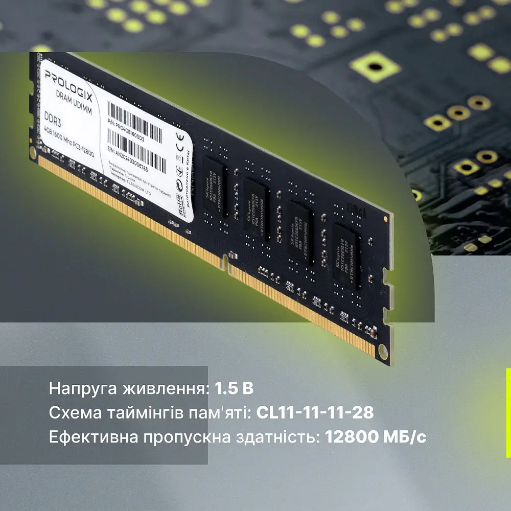 Пам'ять ProLogiX 8 GB DDR3 1600 MHz (PRO8GB1600D3) - фото 3
