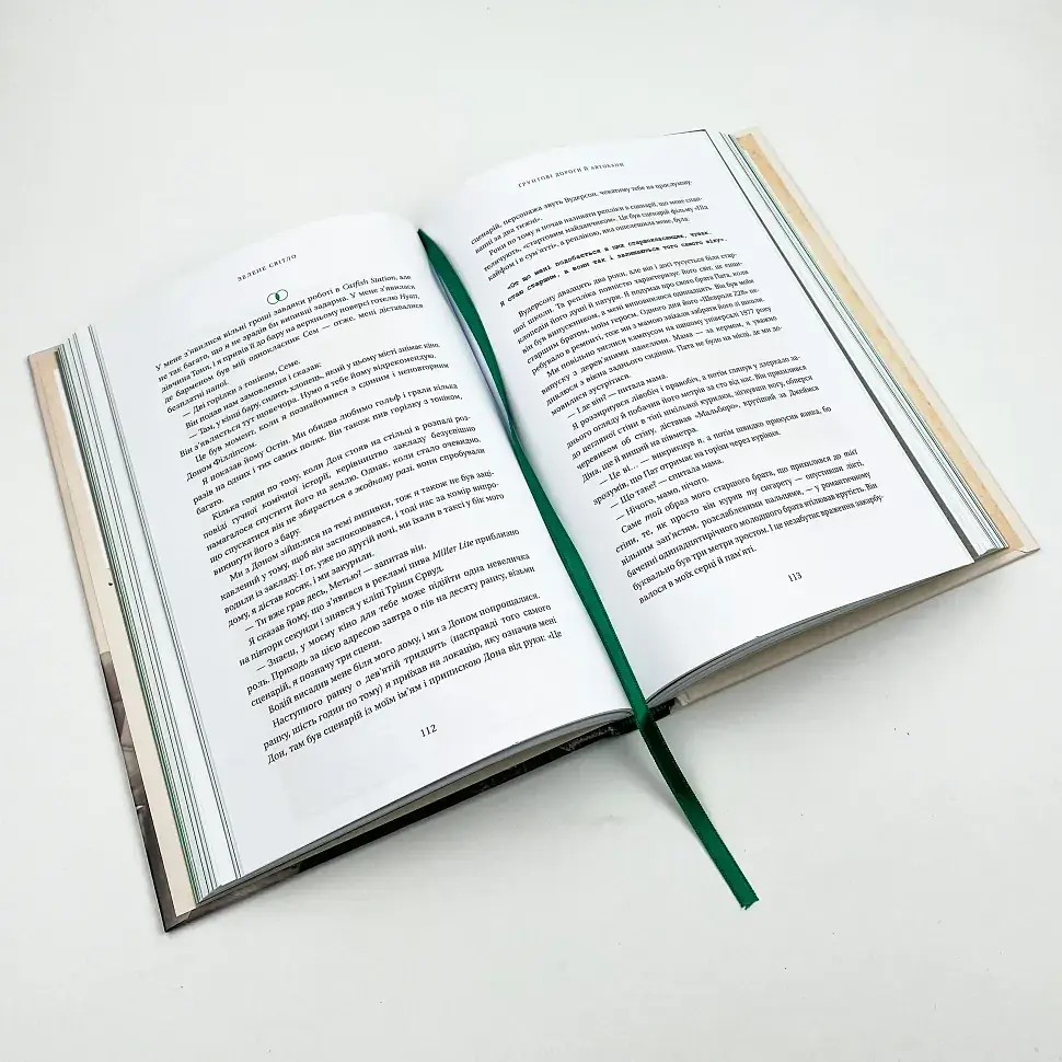 Зелене світло — Макконагі Метью | BookChef, проза, нова, тверда - фото 3