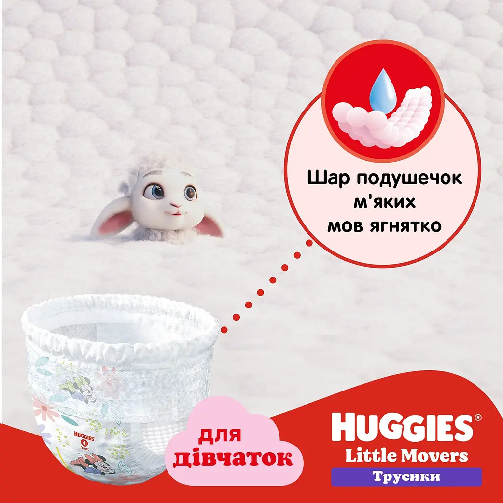 Уценка. Подгузники-трусики Huggies Little Movers Pants 5 (12-17 кг) 48 шт. - фото 5