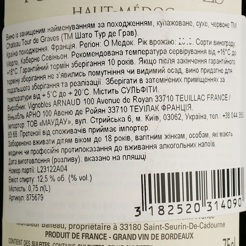 Вино Chateau Tour de Graves 2021 AOP Haut Medoc червоне сухе 0.75 л  - фото 4