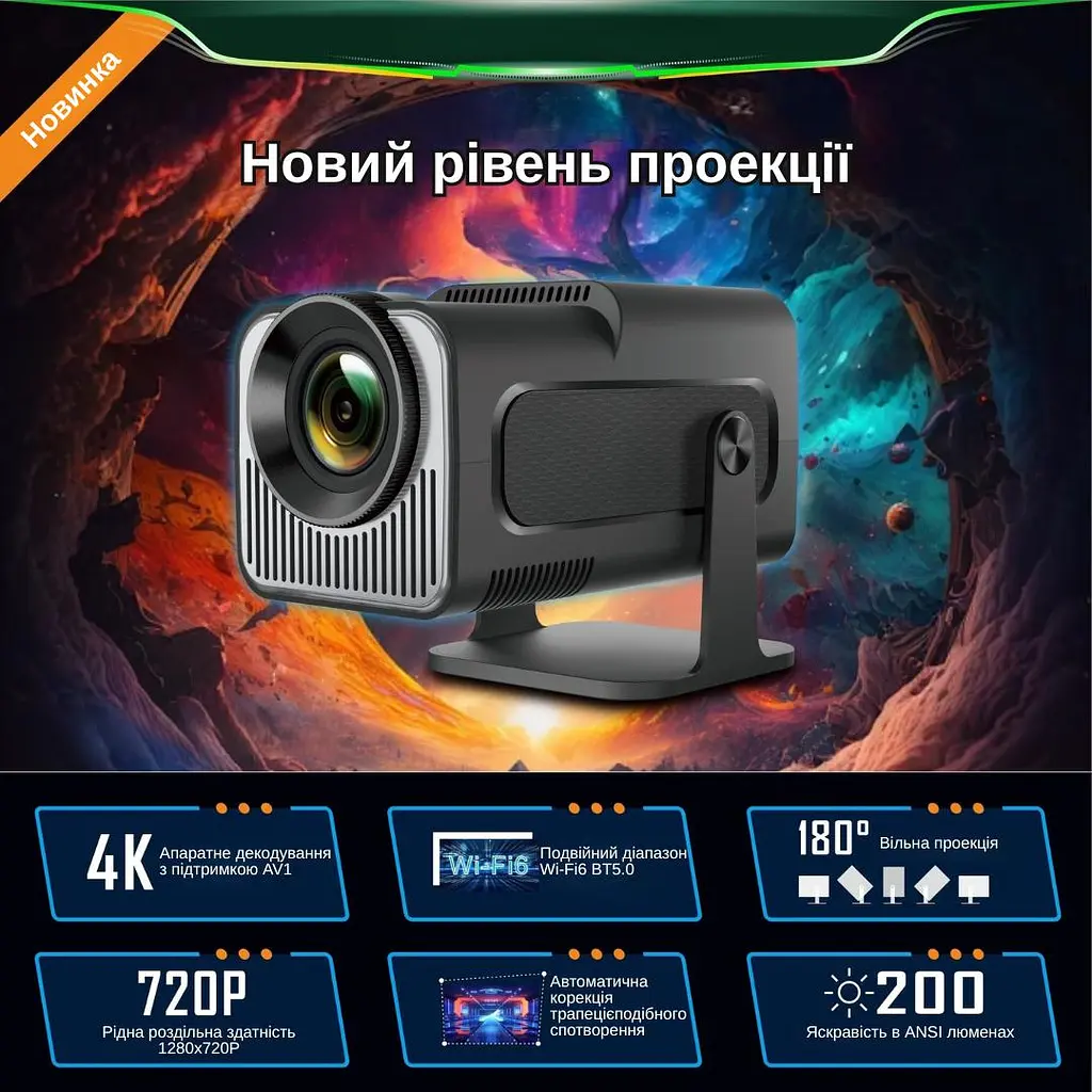 Проектор XON SmartView X-Pro Mini Full HD 1280х720Р, 4K, Wi-Fi, Android, 6800Lm (XVPU1207AB 3565) Чорний - фото 6