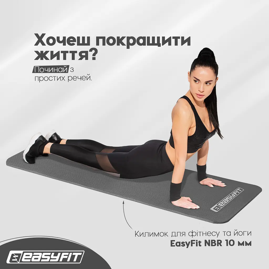 Килимок для фітнесу та йоги EasyFit NBR 10 мм Сірий - фото 2