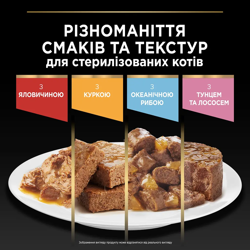 Набір вологий корм для дорослих стерилізованих котів Purina Pro Plan шматочки в желе з індичкою 10 шт х 85 г - фото 11