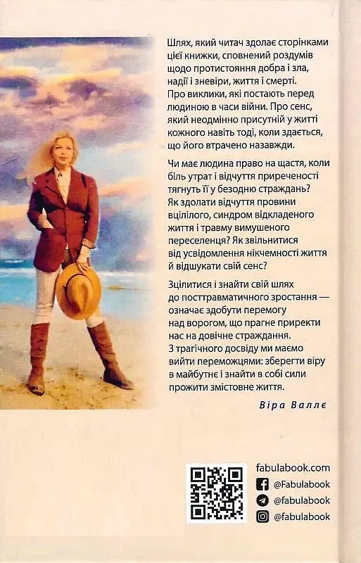 Стефанія. Листи додому з чужих берегів - фото 2