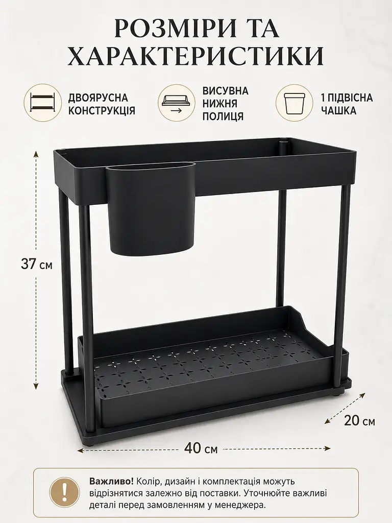 Органайзер кухонний дворівневий чорний 39×20×37 см з висувною шухлядою (49675884) - фото 3