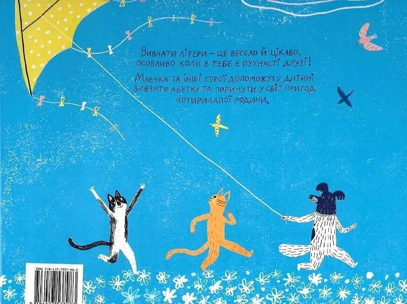 Книга Алфавит от Маечки. Автор – Ила Варина (Nebo) - фото 2