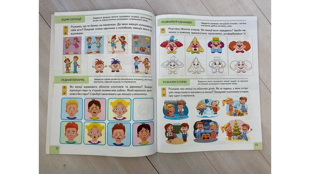 Тести 5+ Підготовка до школи та розвиток дитини (Веселий старт) - фото 5