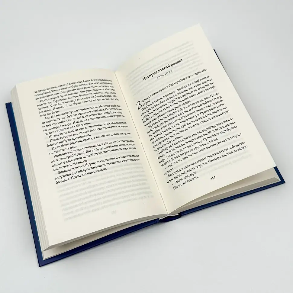 Это произошло летом - Тесса Бэйли | Клуб Семейного Досуга, книга на украинском, новая, твердая - фото 3