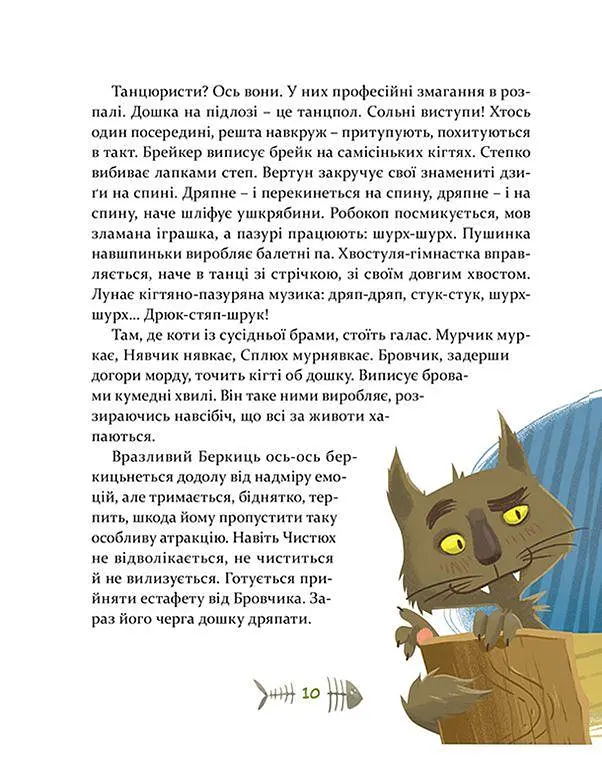 Книга для дітей 36 та 6 кішок-детективів, книга 2, пригоди - детектив kni0004178 - фото 8
