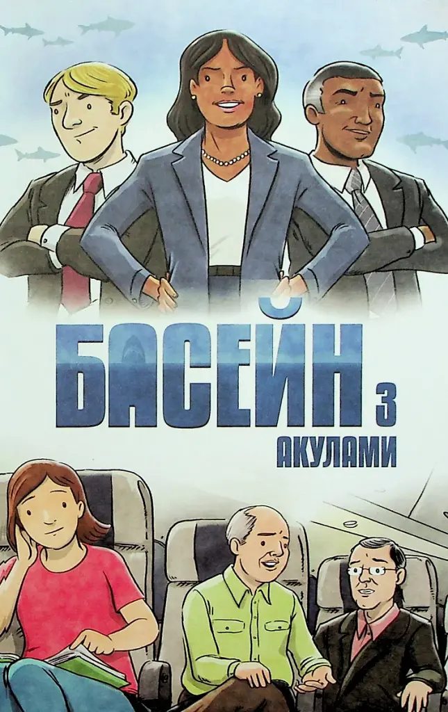 Близнюки Таттл і феєричний шоу-бізнес - фото 6