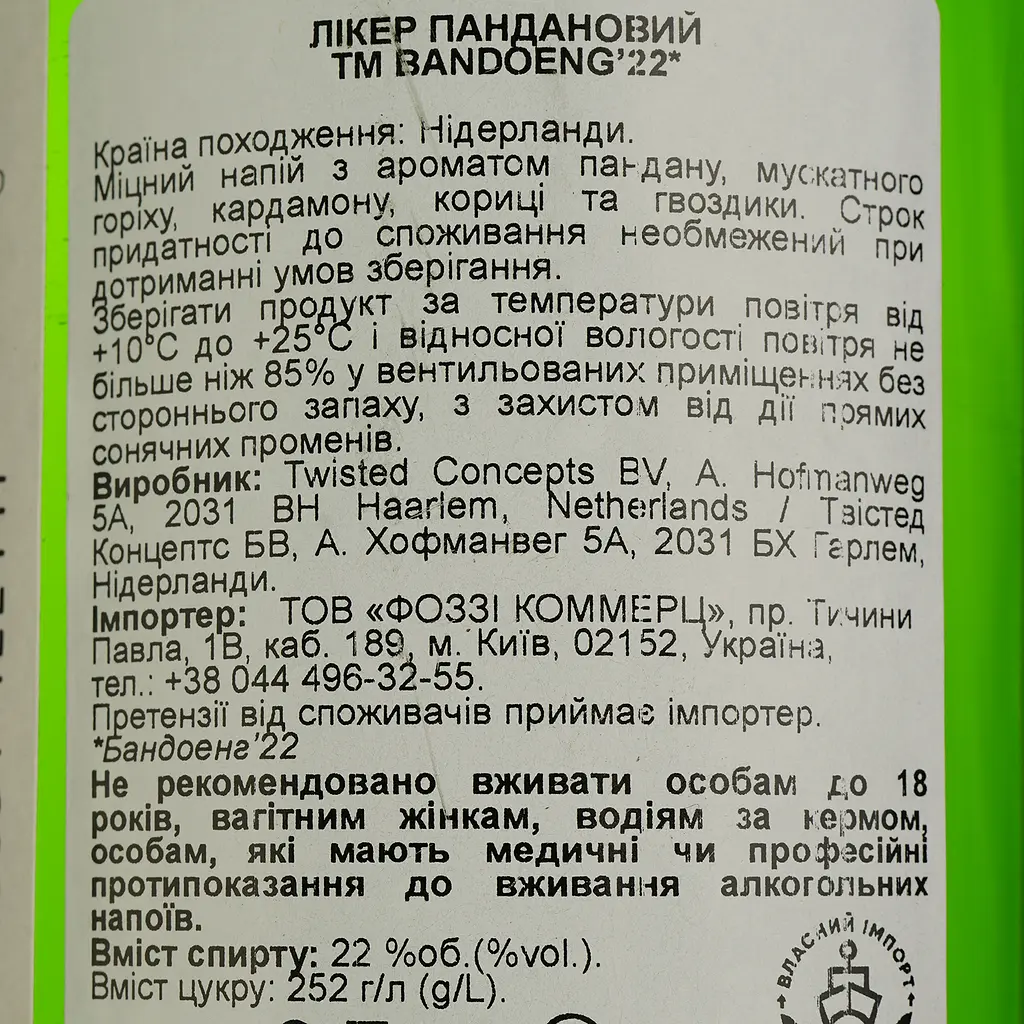 Лікер Bandoeng 22 Pandan Liqueur 22% 0.7 л - фото 4