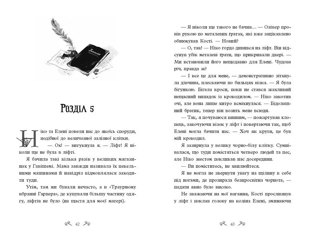 Таємниці Віолети Вейль. Історія з пророцтвом - Софі Клеверлі (НЕ1583002У) - фото 5