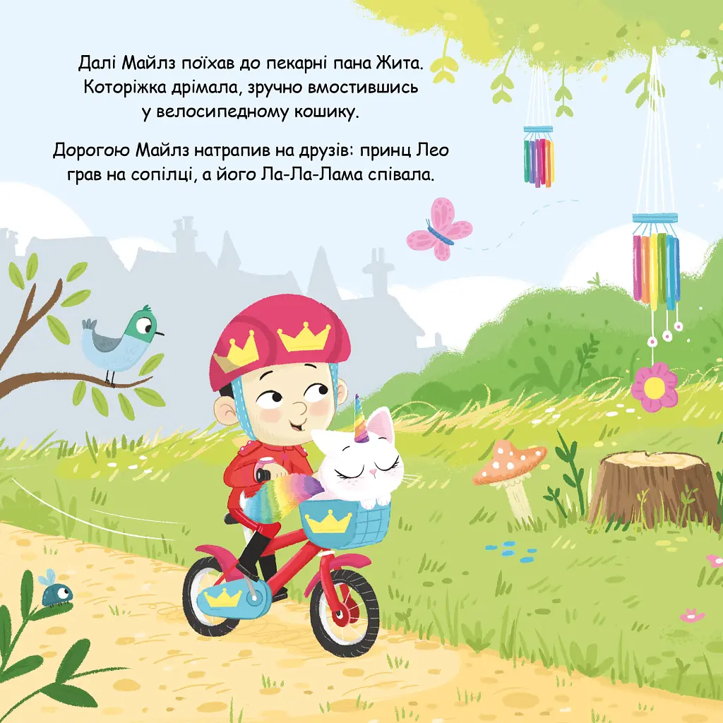 Которіжка - Матільда Роуз Видавництво РМ (9786178512163) - фото 7