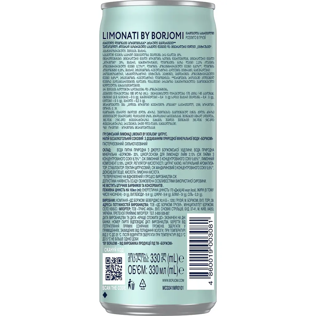 Лимонад Borjomi Limonati Цитрус 0.33 л - фото 2