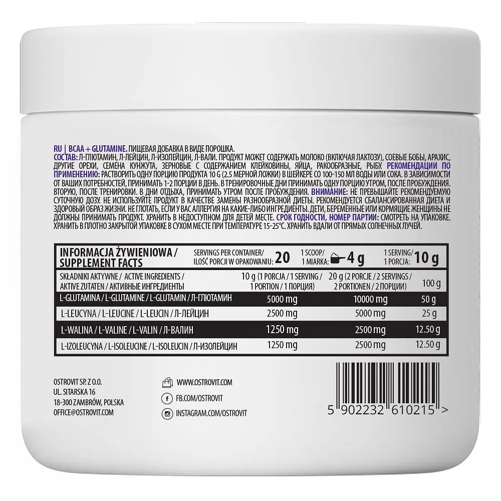 Аминокислоты OstroVit BCAA + Glutamine Natural 200 г - фото 2