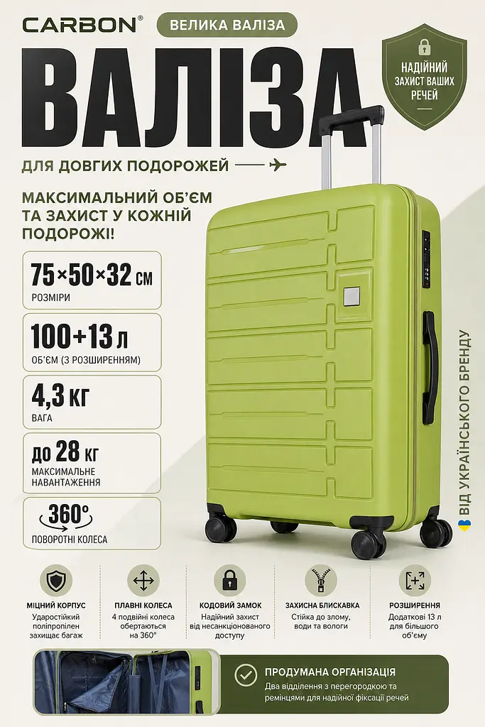 Валіза велика Carbon 65903 поліпропілен 75х50х32 см 100+13 л Оливкова - фото 3