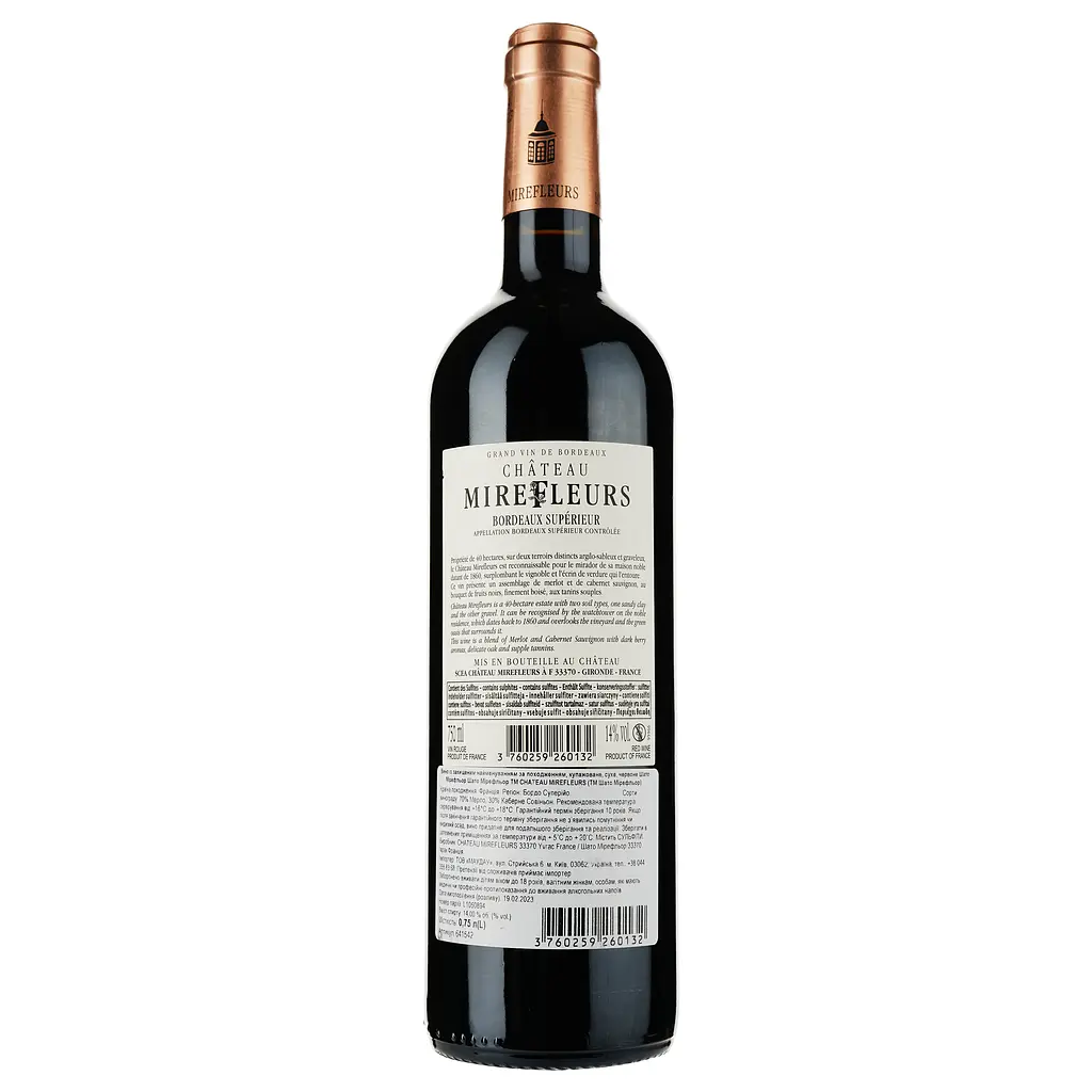 Вино Chateau Mirefleurs 2018 Bordeaux Superieur красное сухое 0.75 л - фото 2
