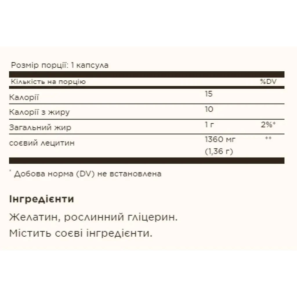 Лецитин соєвий натуральний Solgar Lecithin Natural Soya 1360 мг 180 гелевих капсул (2023-10-3686) - фото 2