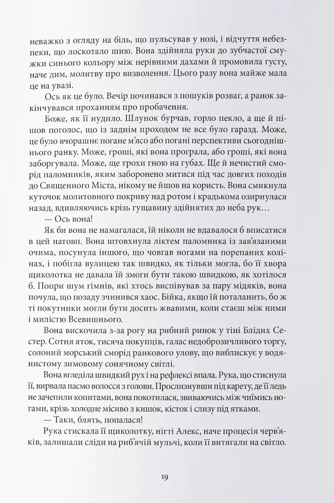 Чорти - фото 5