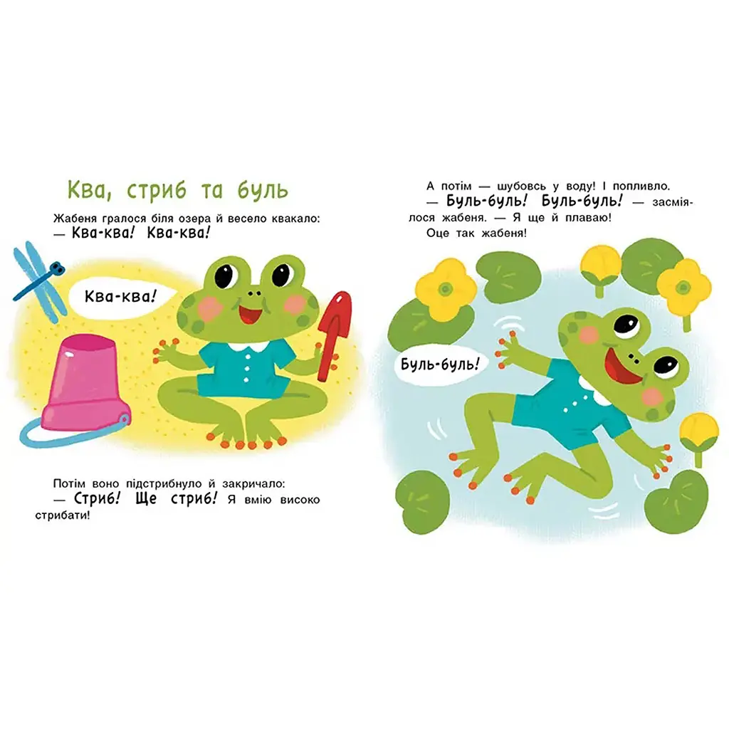 Історії на 7 хвилинок: Мені 1 рік - Юлія Каспарова (561719) - фото 4
