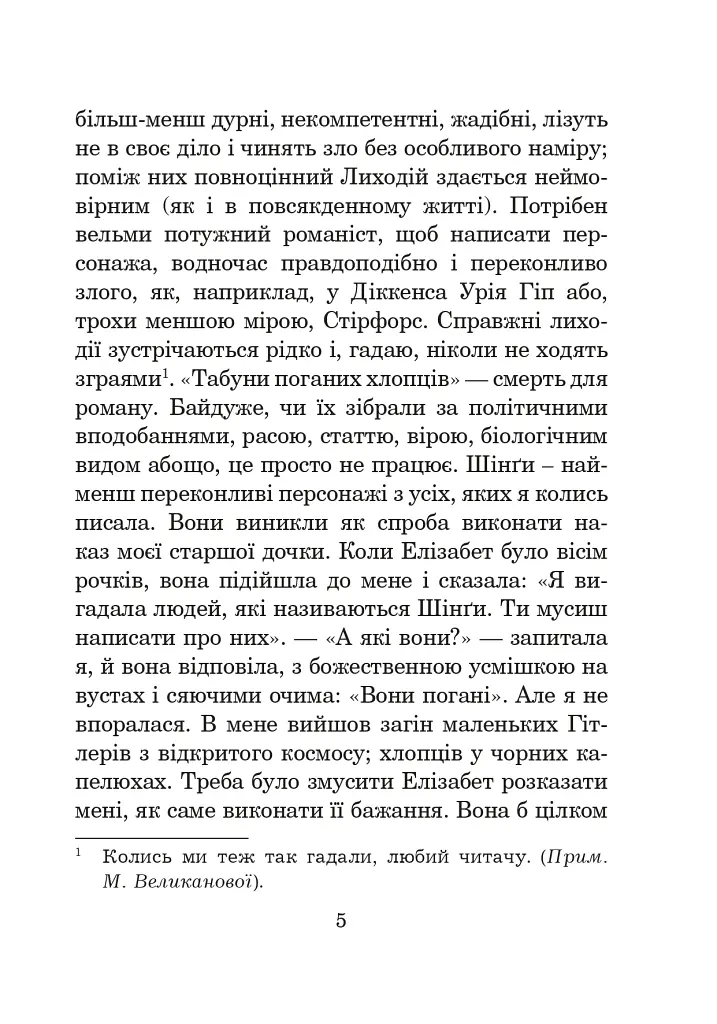 Місто ілюзій - фото 4