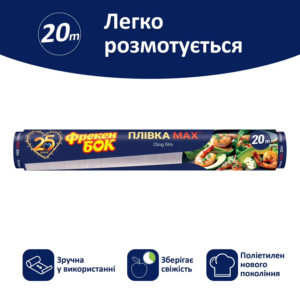 Плівка для продуктів Фрекен БОК MAX 20 м (4820048481144) - фото 2