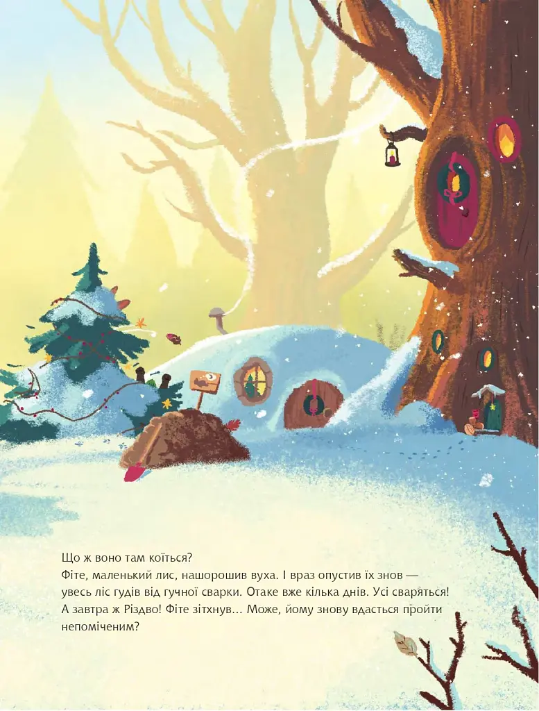 Кудлате диво - фото 3