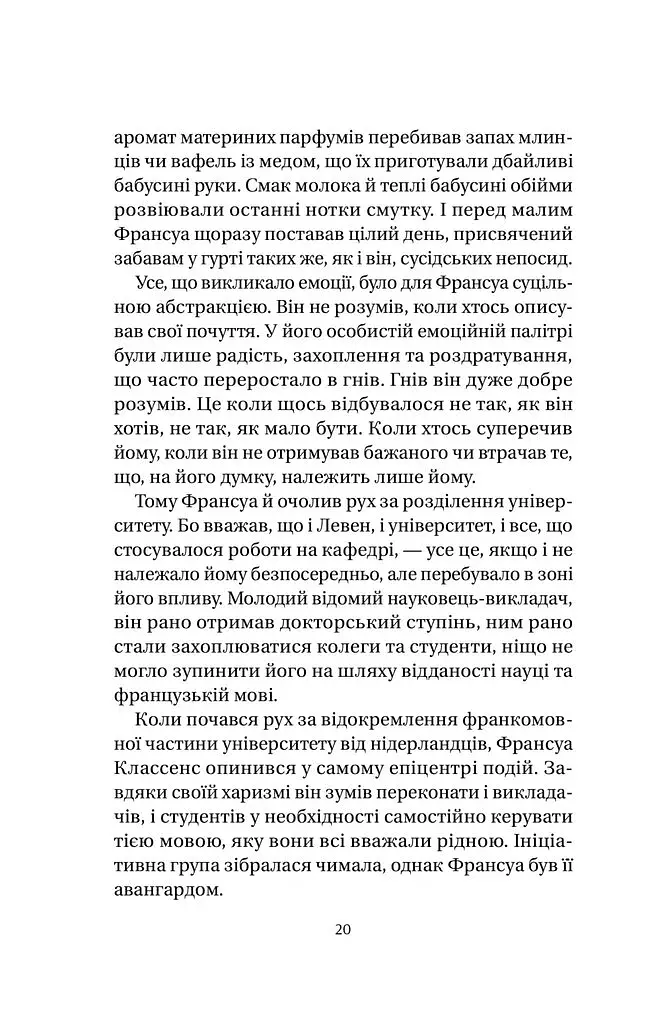 Якби міста вміли говорити - фото 17