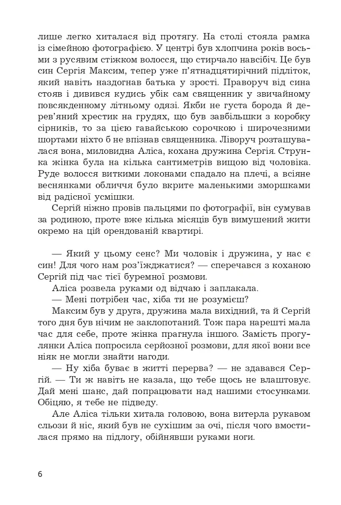 Шершні - фото 4