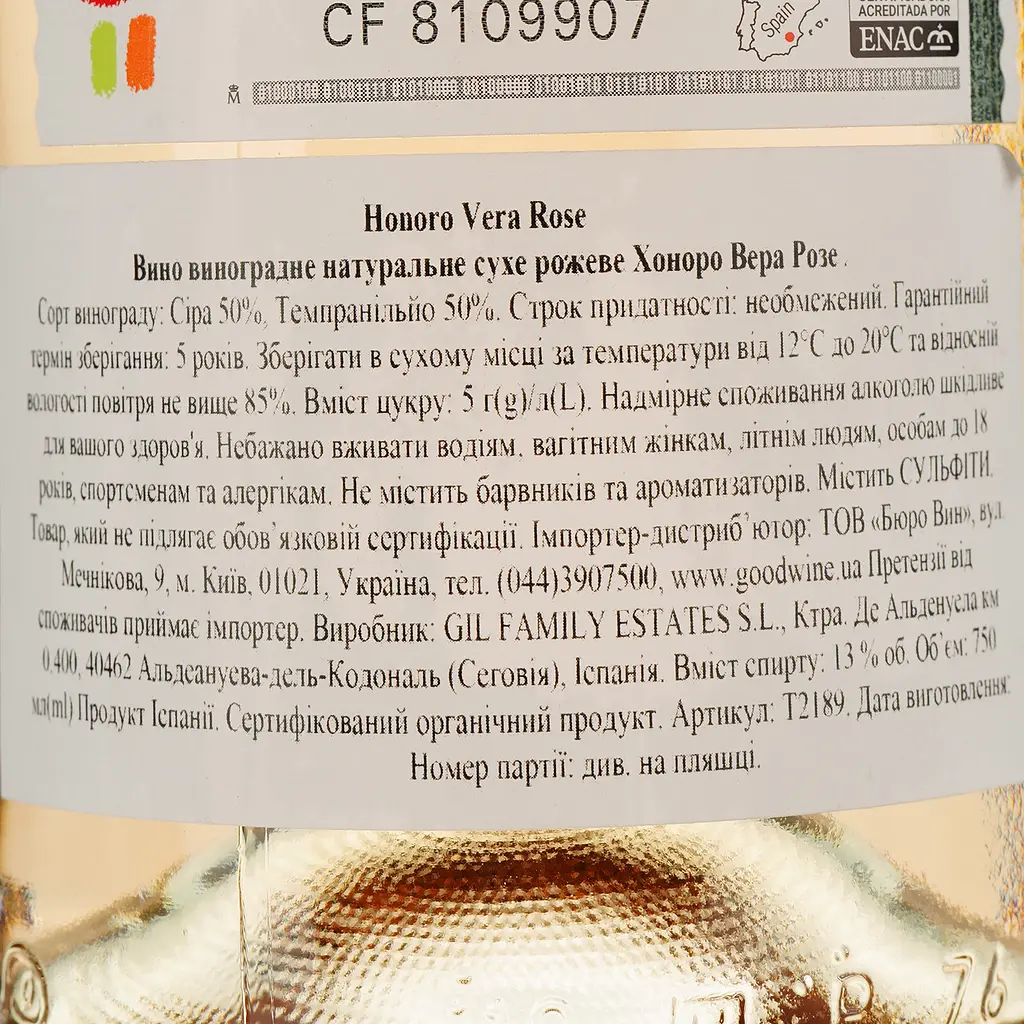 Вино Bodegas Juan Gil Honoro Vera Rose рожеве сухе 0.75 л - фото 4