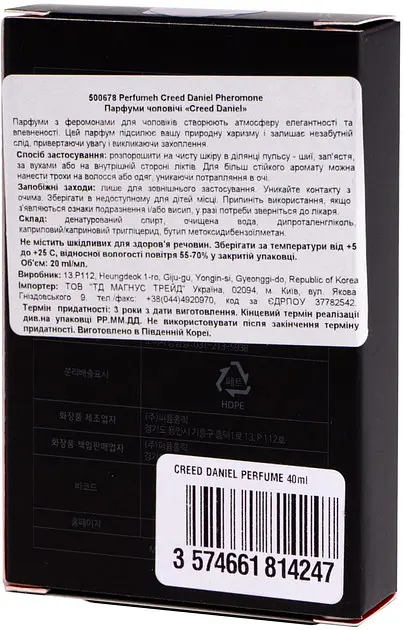  Духи мужские Perfumeh Creed Daniel Pheromone 20 мл - фото 2