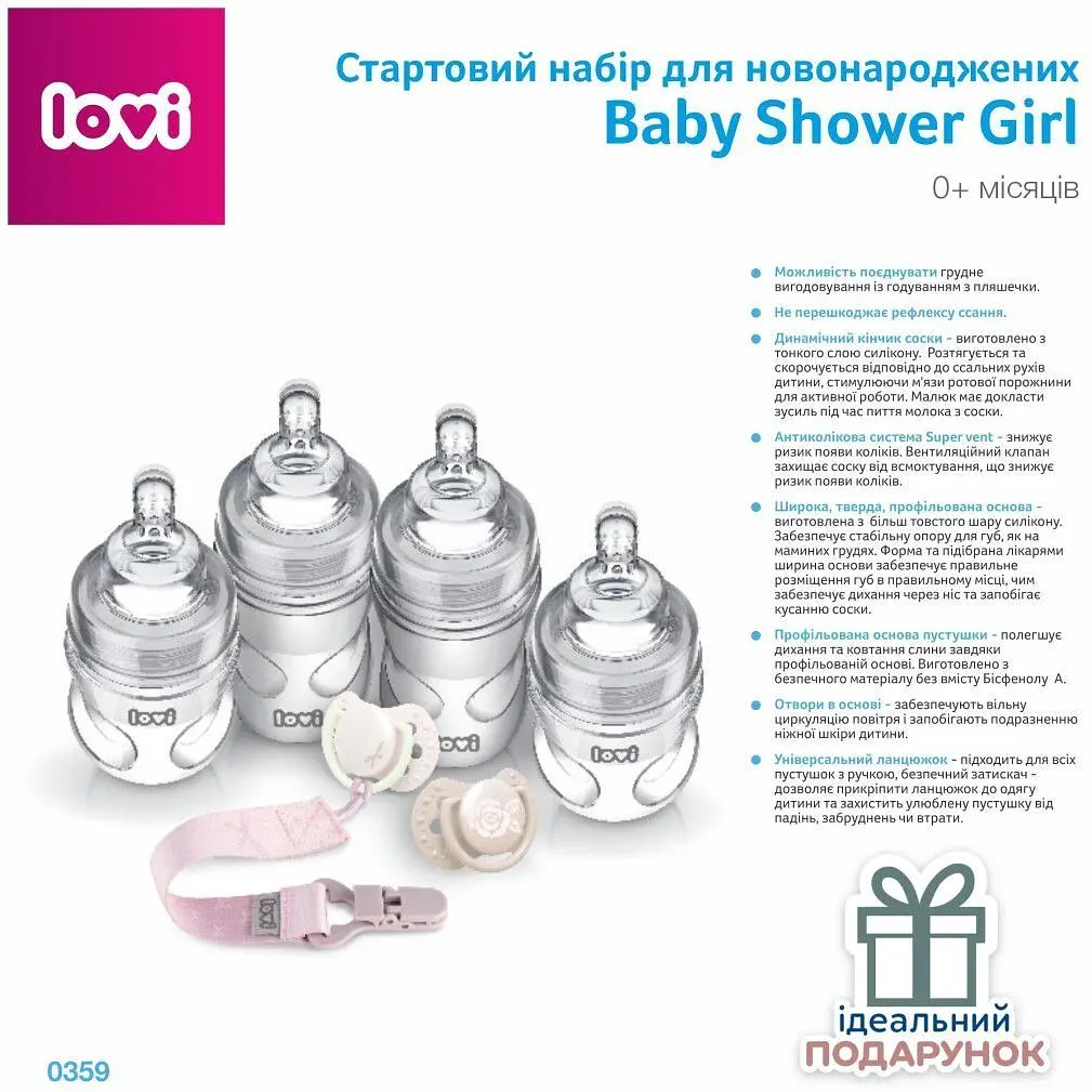 Стартовый набор для новорожденных LOVI Baby Shower Girl (0359) - фото 2