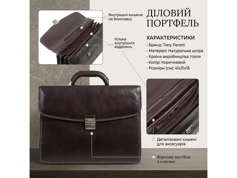 Чоловічий діловий портфель 8009/42 moro Коричневий 41x31x15 см TONY PEROTTI sum0029074 - фото 3