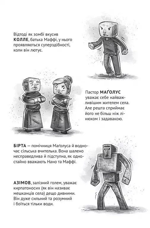 У пастці Нижнього світу - Карл Ольсберґ - фото 4