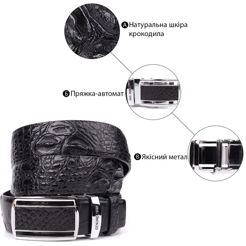 Ремінь-автомат з натуральної шкіри крокодила чорний CROCODILE LEATHER 18239 100 см - фото 6