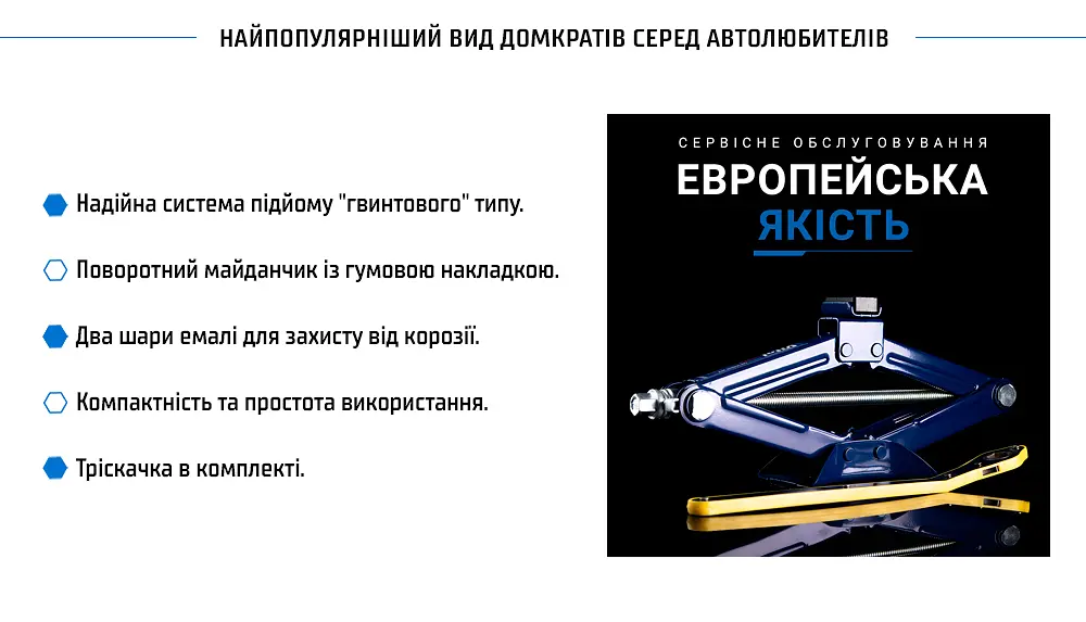 Домкрат винтовой ромбовидный Vitol с трещоточкой 1.5т 104-390 мм 2.7 кг (DB-T10105B) - фото 7
