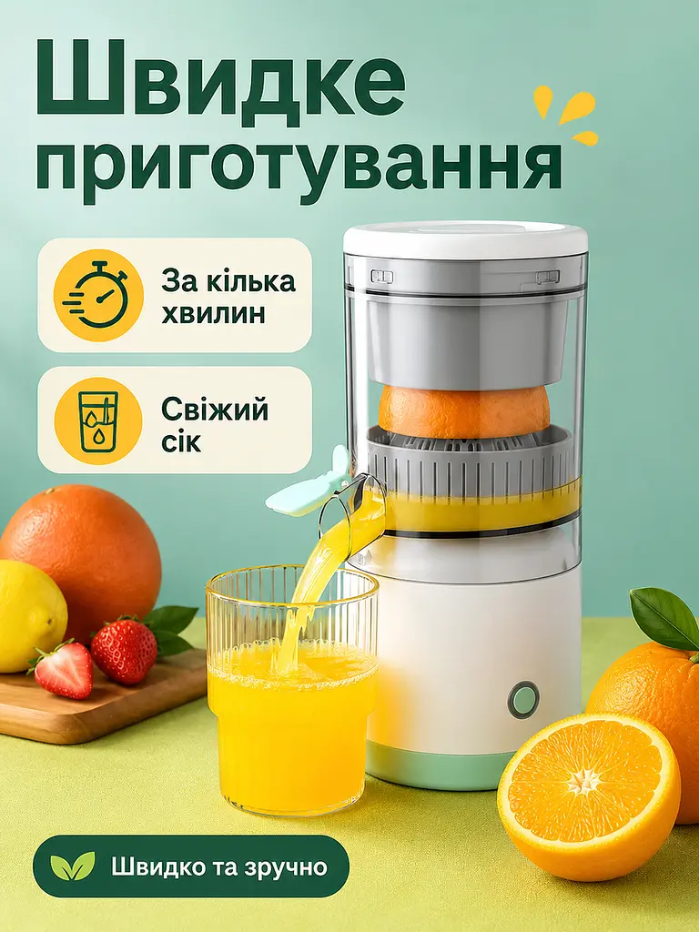 Портативний електричний соковитискач для фруктів 0.4 л з акумулятором (49675892) - фото 6