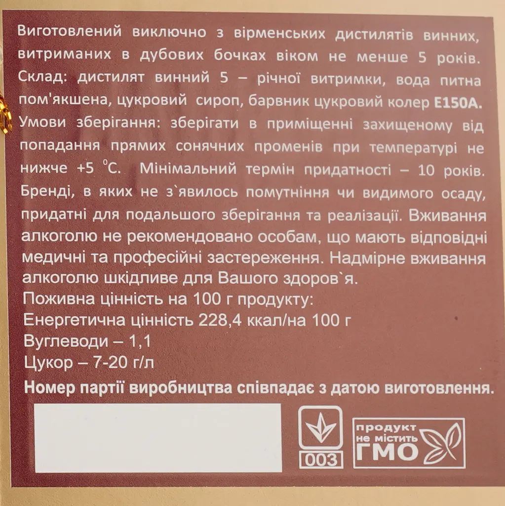 Бренді Proshyan Armenian Графін 5 років 40% 0.5 л в коробці - фото 3