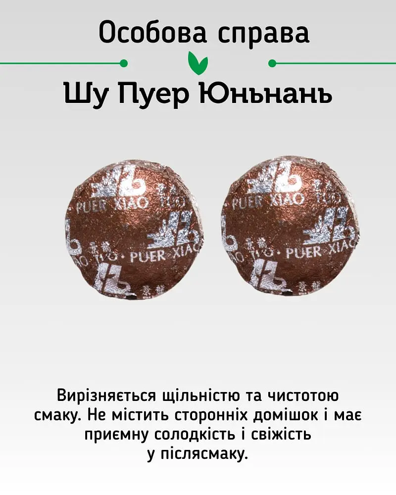 Чай Newtea Пуерний Екзотичний Мікс 12 смаків, 20 шт. - фото 7