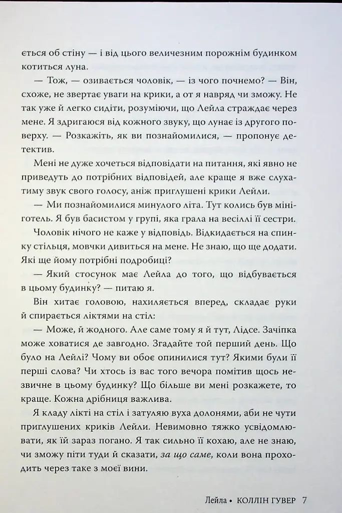 Лейла - фото 3