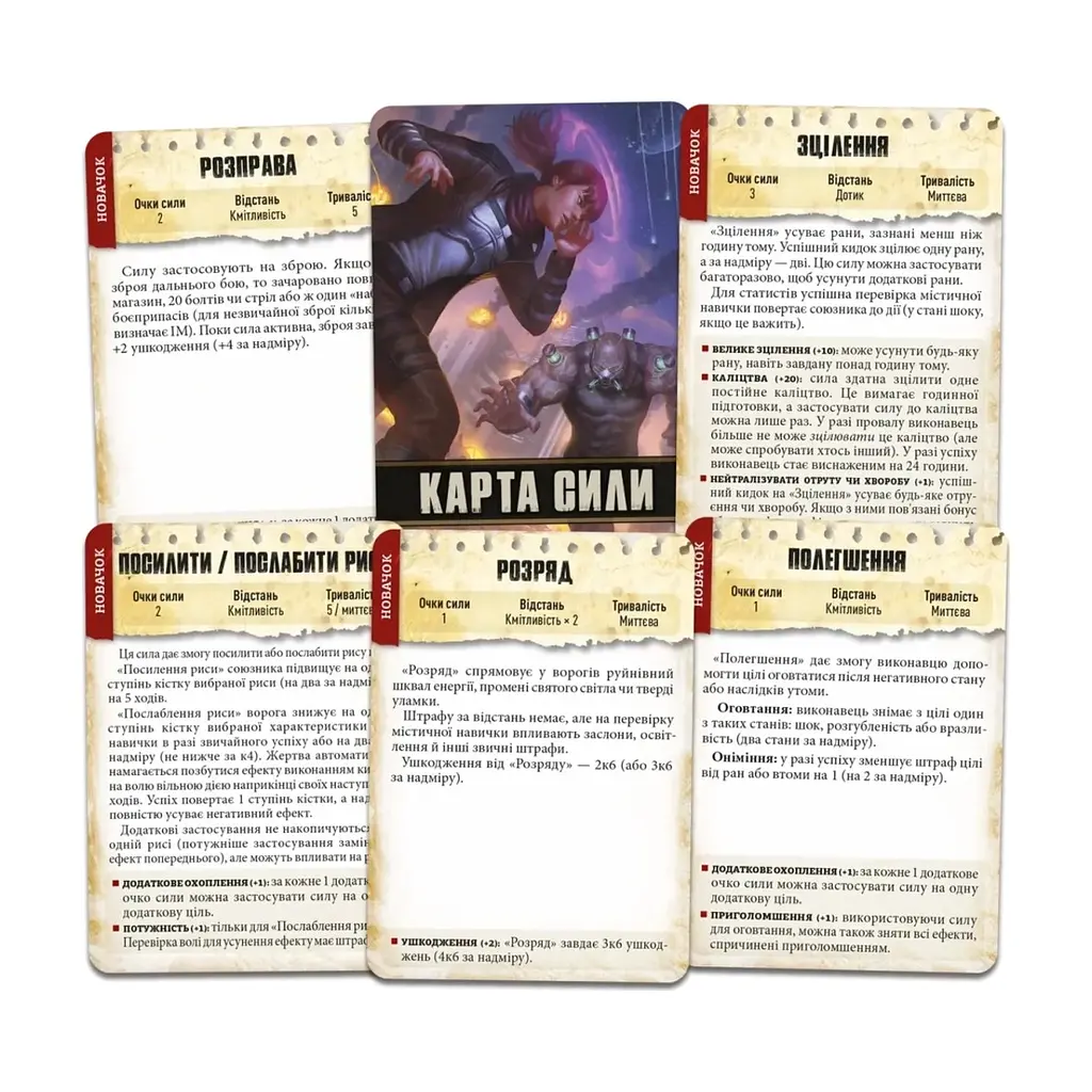 Настільна гра Geekach Games Шалені світи. Карти сил (укр.) доповнення (GKRP0026) - фото 2